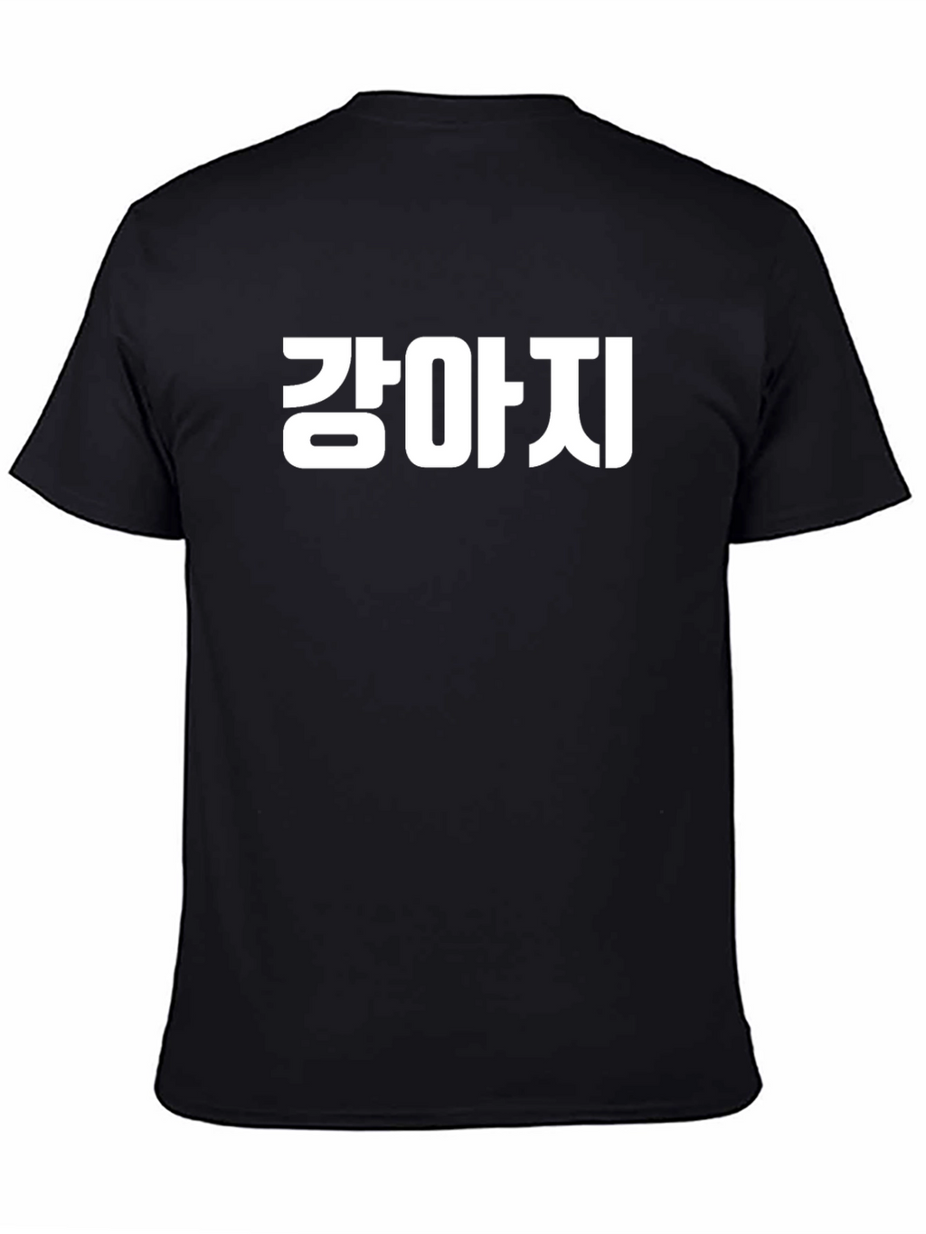 Black T-Shirt with Korean Text