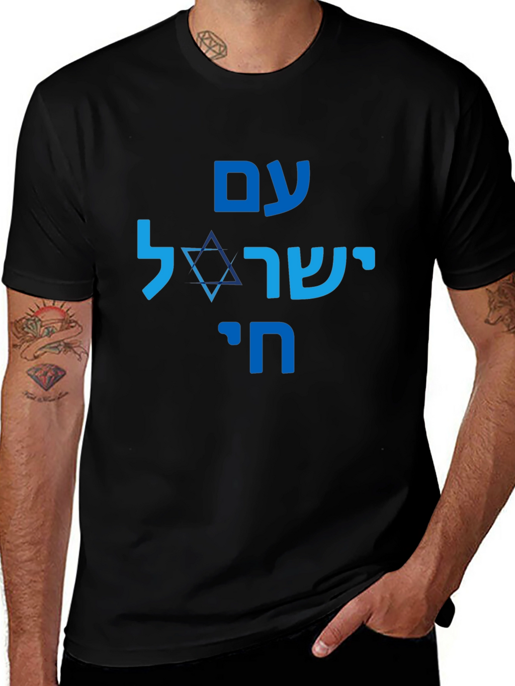 Am Yisrael Chai T-Shirt
