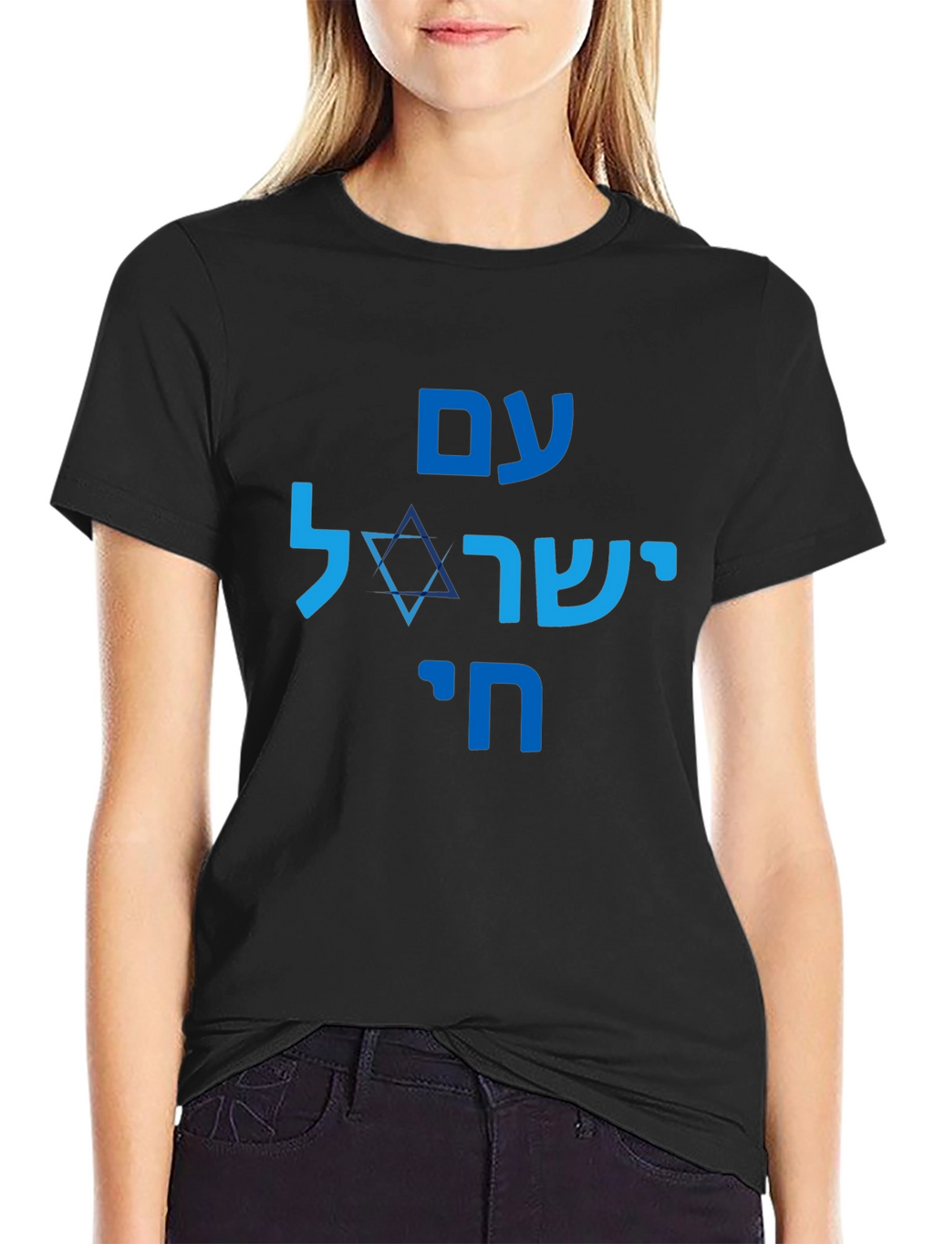Am Yisrael Chai T-Shirt