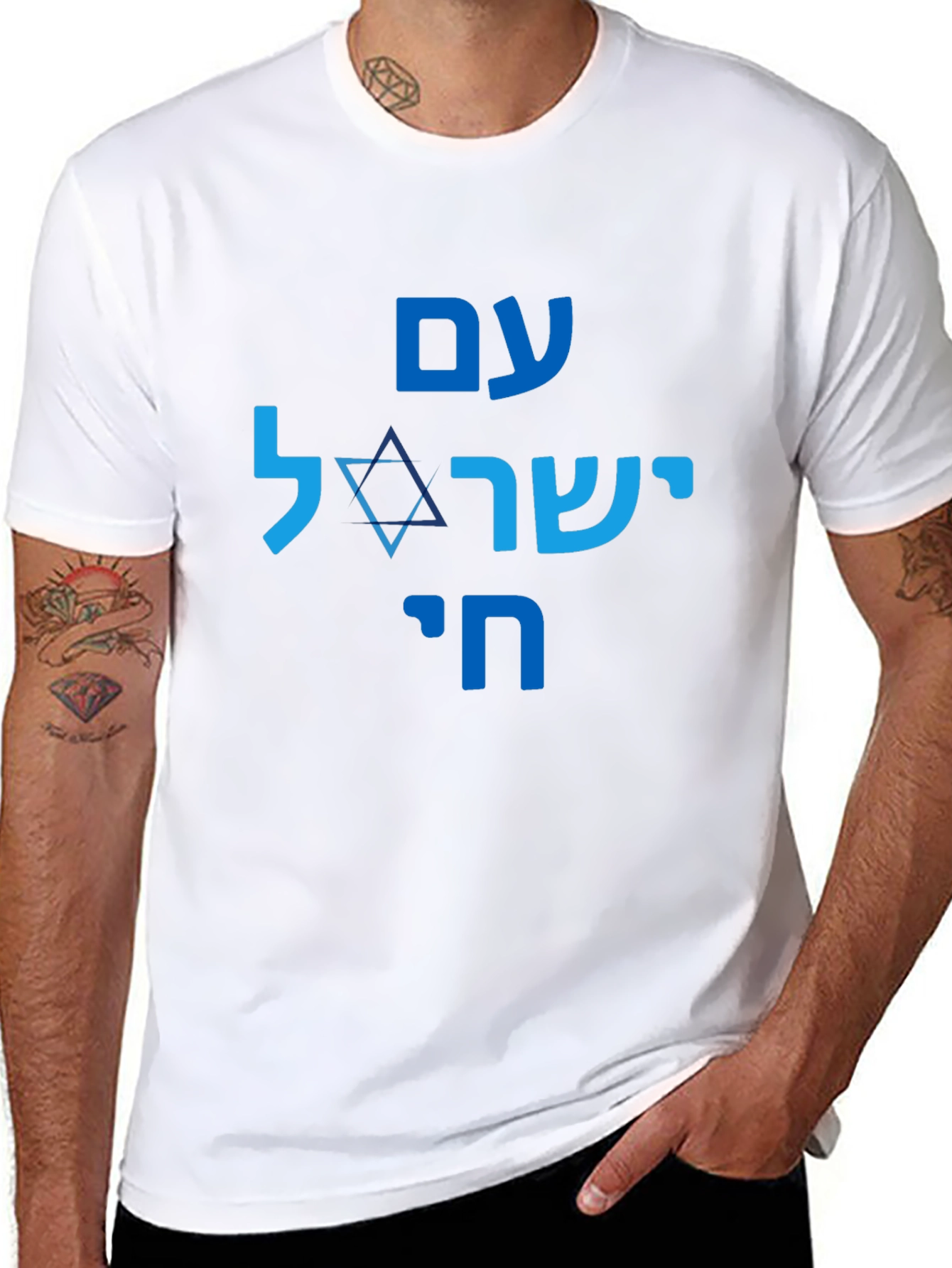 Am Yisrael Chai T-Shirt