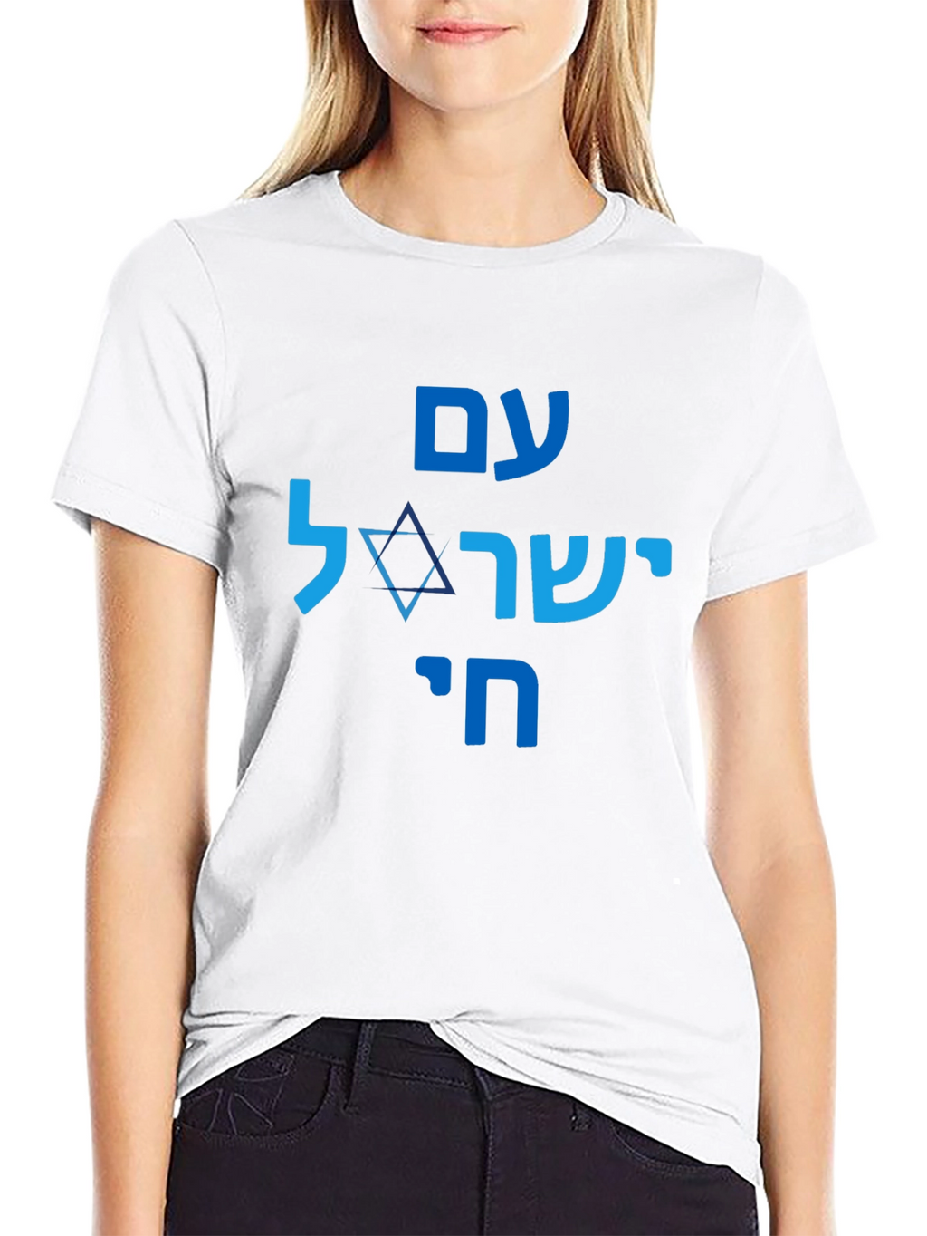 Am Yisrael Chai T-Shirt