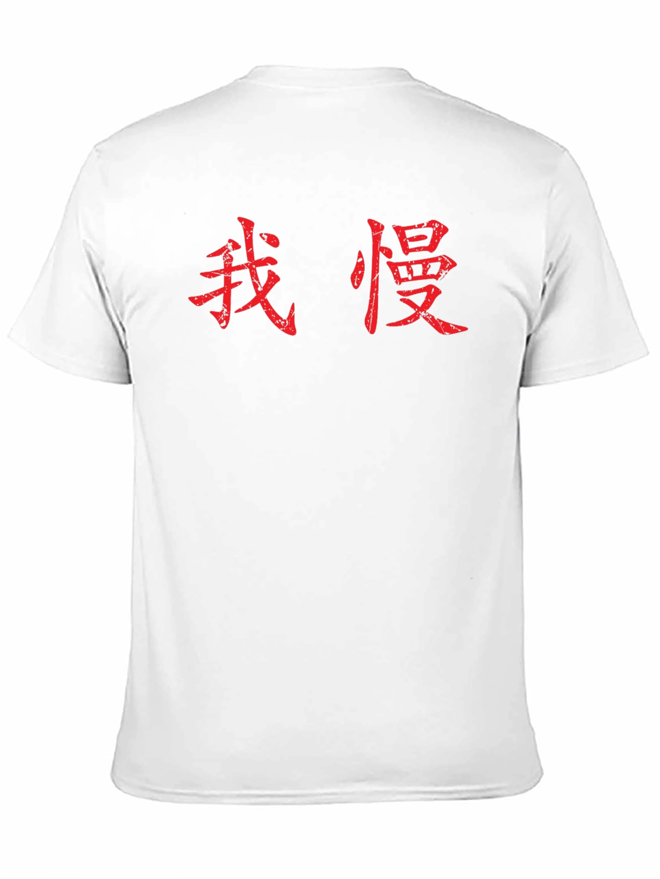 Black T-Shirt with Chinese Character Graphic
