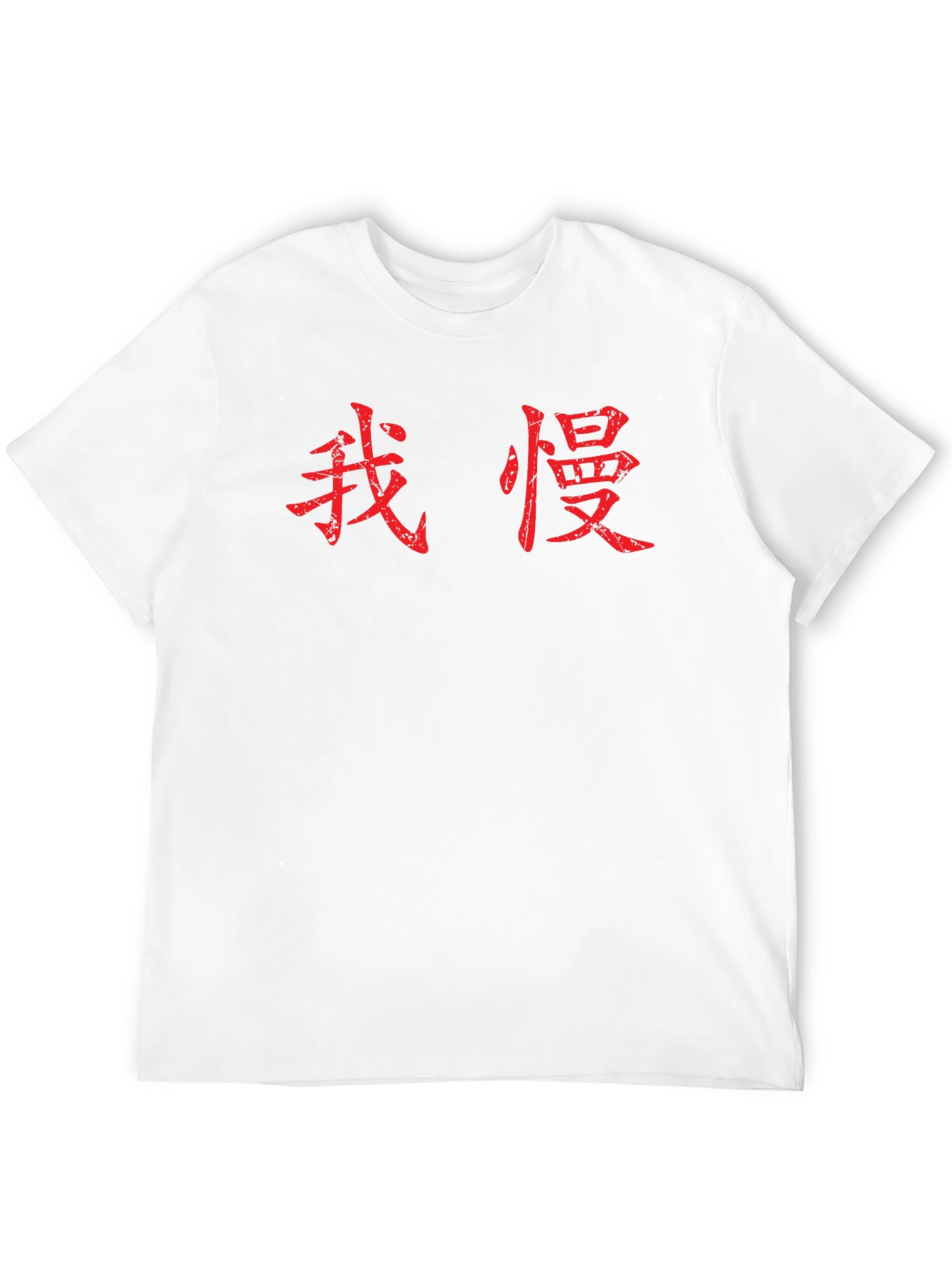 Black T-Shirt with Chinese Character Graphic