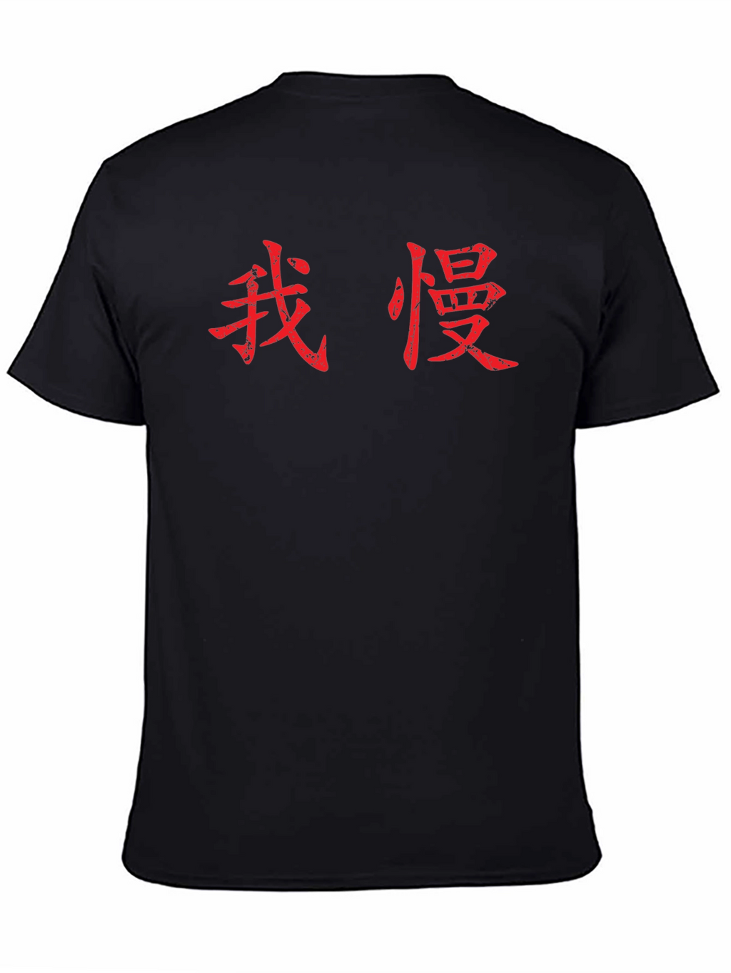 Black T-Shirt with Chinese Character Graphic