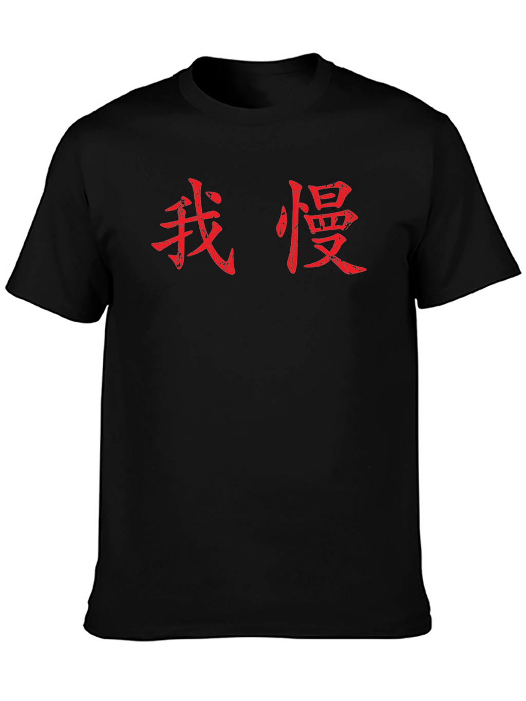 Black T-Shirt with Chinese Character Graphic