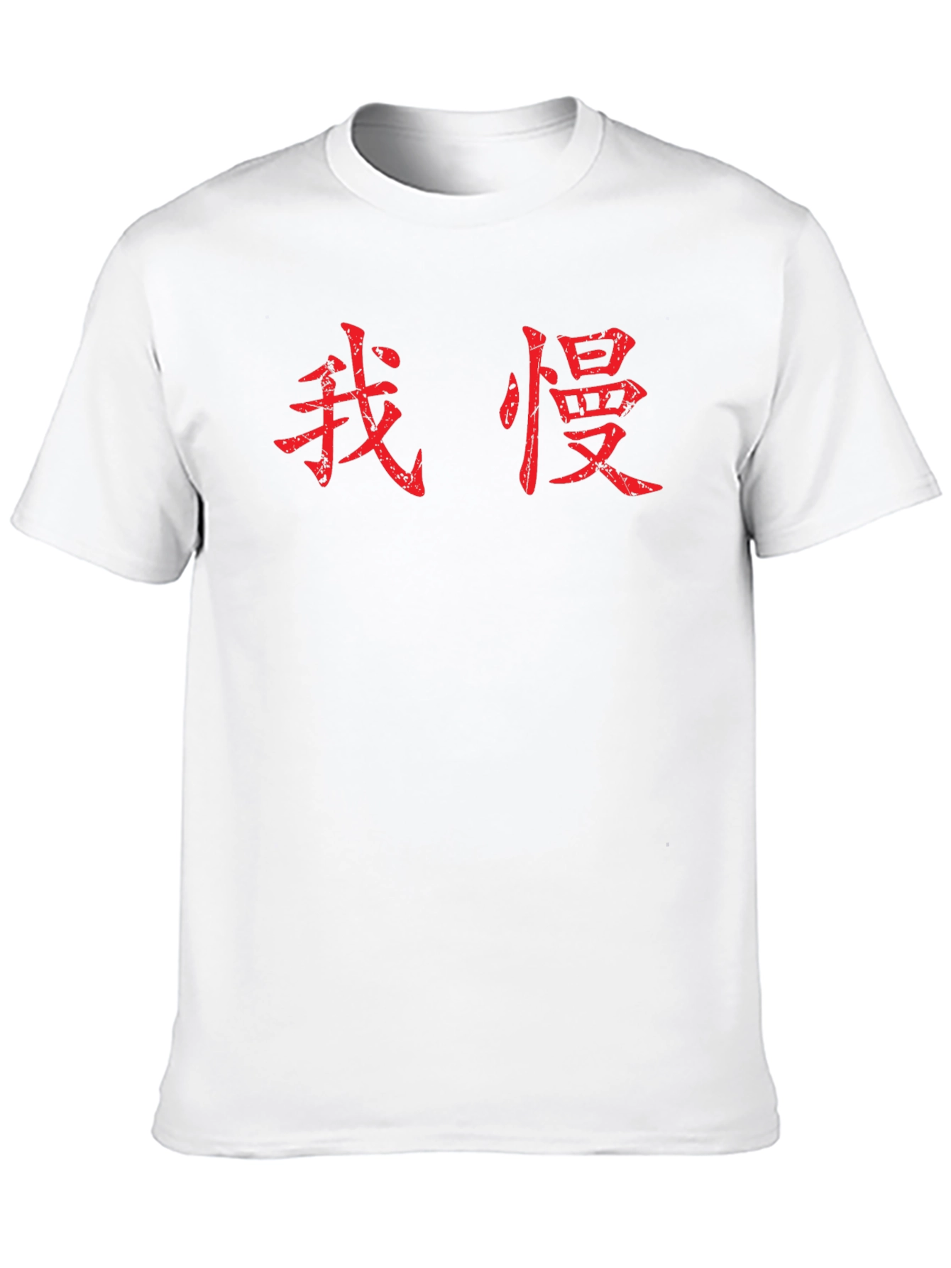 Black T-Shirt with Chinese Character Graphic