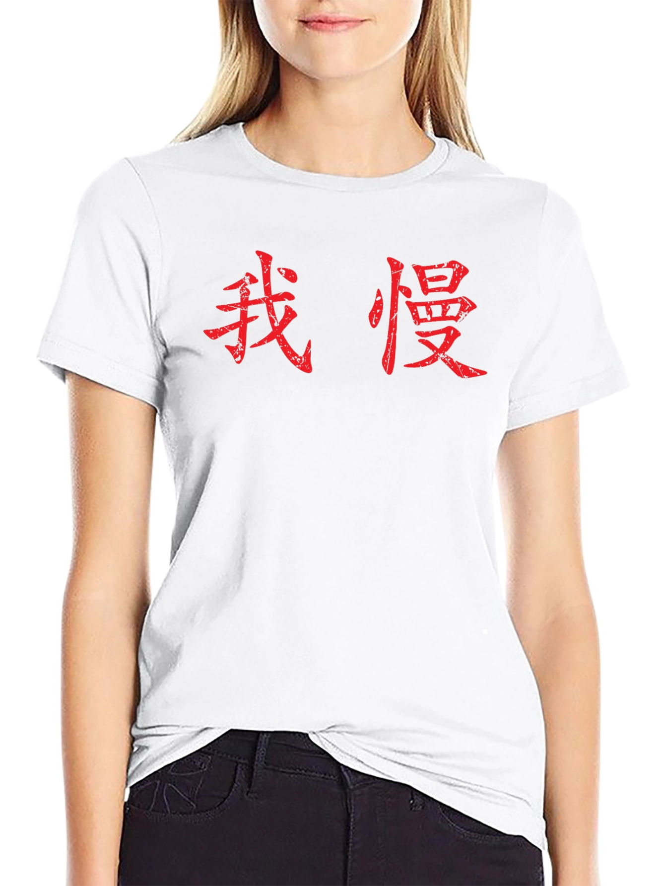 Black T-Shirt with Chinese Character Graphic