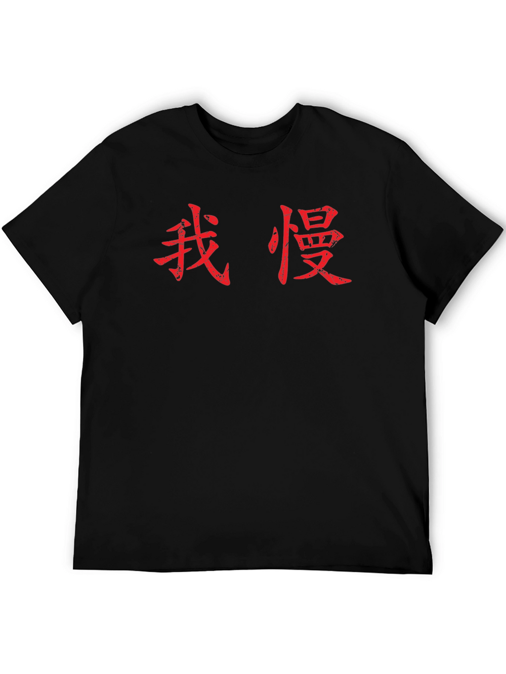Black T-Shirt with Chinese Character Graphic